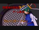 【ゆっくり実況】閻魔様の孤独なゲーム実況～クロノトリガーPart1～