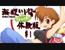 【実況】海腹川背 Fresh! 　体験版をプレイ