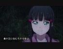[AMV]黒澤ダイヤ-春の国の物語