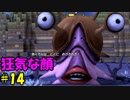 【実況】不器用なドラゴンクエストビルダーズ #14