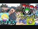 【実況】vs2神 スマブラSP実況者1vs2対決