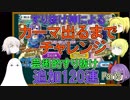【FGO】カーマPUガチャPart5　カーマ出るまでチャレンジ　追加120連【ゆっくり実況♯222】