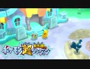 ポケモン超不思議のダンジョン実況プレイpart78