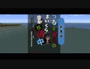 【新番組】鶴と伽羅の珍道中【偽実況】