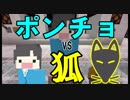 【Minecraft×人狼×自作回路#43】狐VSポンチョ!?　まあこの感じがいつもの水色だなぁって