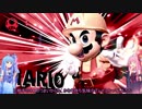 【スマブラSP】配管工のVIP部屋巡りpart1【VOICEROID実況】