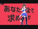 【Vtuber歌ってみた】太陽系デスコ【繋げてみた】（修正版）
