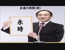 新元号予想・New Regnal Year？