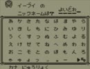 ポケモン青実況：モンスターボールの代わりにお酒を持ってみた part18