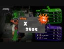 【Splatoon2】イカ未満のゆっくりイカ実況／ウデマエＸ【Part6】