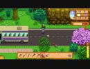 【Stardew Valley】人外が牧場を始める　実況プレイ＃12