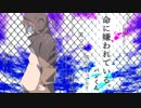 【超絶高音奇声】命に嫌われている。　【 歌ってみた】