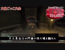 FF11で逃走中！2018「大鬼ごっこ大会 バストゥーク共和国編Ⅱ」その3