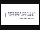 蛇娘が”ぬるぬる“動く