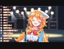 歌ってる最中にギバラに乱入される江良ちゃん