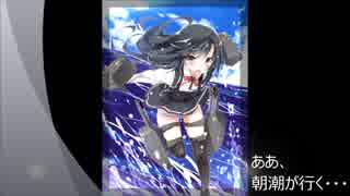 【WoWS】ああ、朝潮が行く・・・20190331