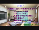 VOICEROID達によるDDONコラボ動画(相方よこちーさん)