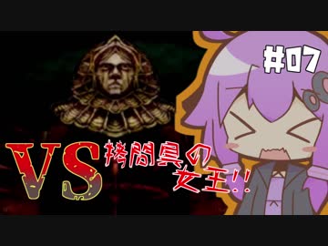 【BLACKSOULSⅡ】きりゆかのアリスを探して三千里♯7【VOICEROID実況】