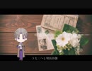 【人力刀剣乱舞】長谷部に「レリクス」歌ってもらった