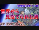【マリオカート８DX】新春実況者フレ戦3GPガチレース【愛の戦士視点】