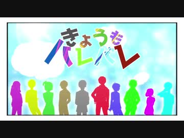 【人/力/コ/ラ/ボ】きlょlうlもlハlレlバlレ【1.0.人】