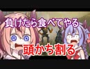 【ApexLegends】負けたら食べてやる【鳴花ヒメ・ミコト】