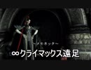 【実況】俺とおまえとベヨネットゥ　その６【BAYONETTA】