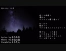 魔法の向こうの君/夢二【オリジナル】