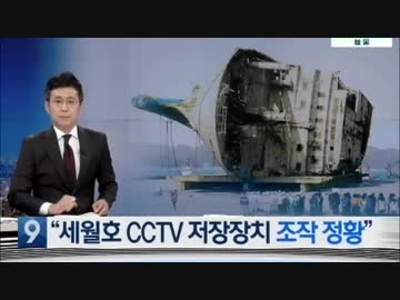 韓国らしい3月下旬のおかしなトンスラー報道(2019.3/19〜3/30)