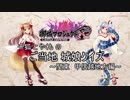 【城プロRE】千狐とやくものご当地城娘クイズ　～関東　甲信越地方編～【ゆっくり】