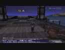 カッパのFF11生活904　忍者ＡＦクエストの船旅　【実況】