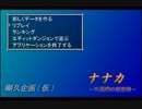 【初見実況】ナナカ - 不思議の迷宮録 ♯１