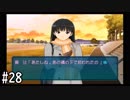 【アマガミ】3〇歳にして、画面の中の彼女にはしゃぐ Part28
