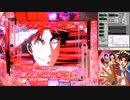 CR金田一少年の事件簿 地獄の傀儡師VV2　File9