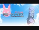【ポケモンUSM】鋼統一シャイネス【VOICEROID実況】①
