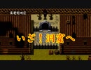 【実況】end.5 崩壊の幕開「連理の契り」Part11