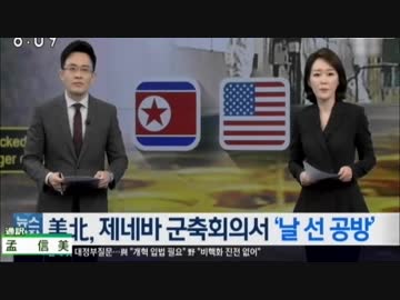 韓国らしい3月後半もおかしな文政権のトンスルランド報道(2019.3/19〜3/30)