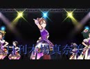 日刊木場真奈美 第672号 「EVERMORE」