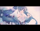 Brain crush！
