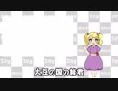 大豆の国の☆ソイデレラジオ☆(第ニ回)