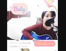 『Baby』