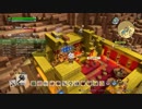 [DQB2] 初見プレイ！大した事やらないけど、今日もまったりと。第13回-4