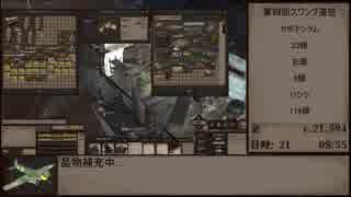 迫真Kenshi部～行商の裏技～mp3