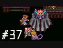 マナの力を携えて聖剣伝説2を実況します川・θ・川◆part37