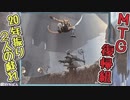 【MTG復帰組】20年振り2人の戯れpart8【マジックザギャザリング】