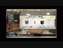 うさぎ好きの男のサカつく7実況プレイ　コンサドーレ編　Part282
