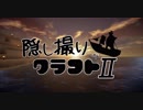 【Minecraft】隠し撮りクラフトⅡ part22【マルチプレイ】