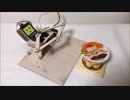 「プリンを食べたいロボット」を作ってみた。