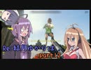 【PUBG】Re:結月ゆかりは...part12【VOICEROID実況】