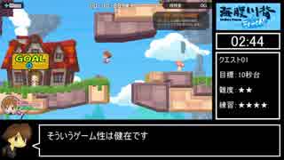 【RTA】海腹川背Fresh! 体験版 15:56